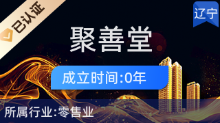 蘇家屯聚善堂 匠心傳承，工藝美術(shù)與禮儀文化的優(yōu)雅融合