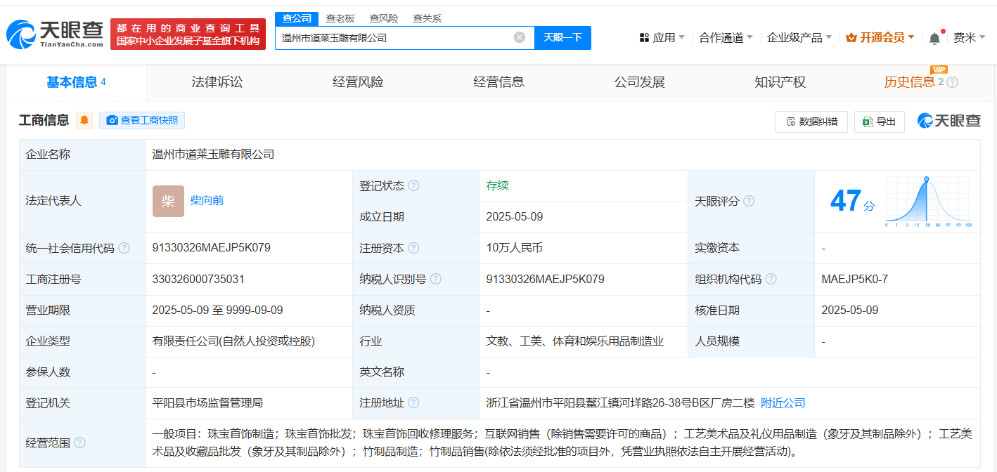 道萊玉雕 傳承匠心，雕琢禮儀之美