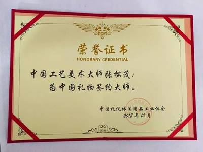 精品綻放，禮承匠心——記中國禮物品牌培育活動精品發布會在京成功舉辦